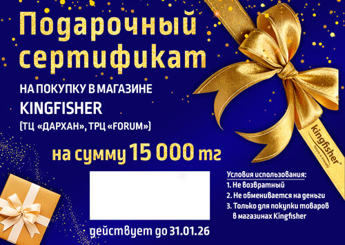 Подарочный сертификат 15 000 тг